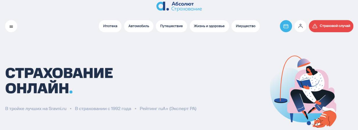 «Абсолют Страхование»