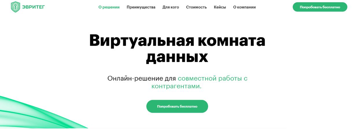 «Эвритег Виртуальная комната»