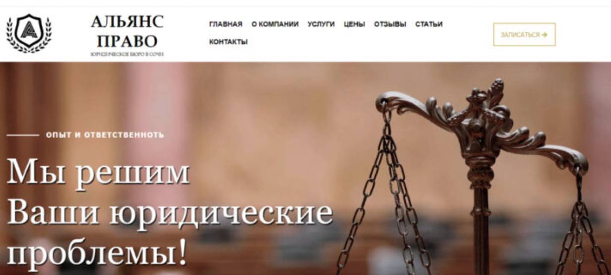 «Альянс право»