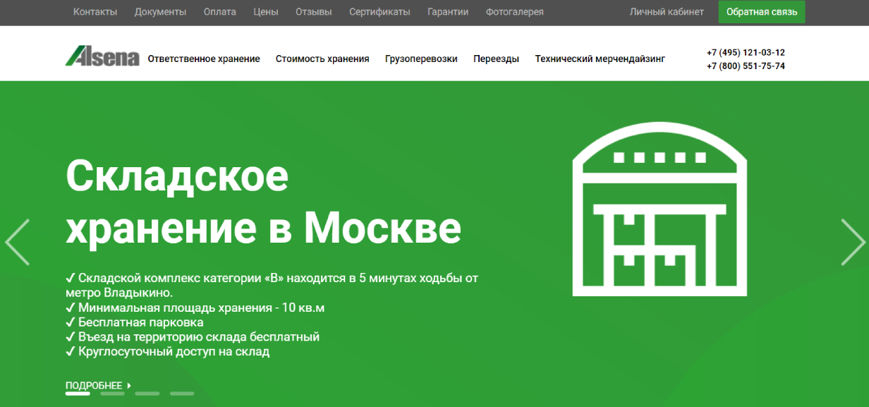 «Алсена-Л»