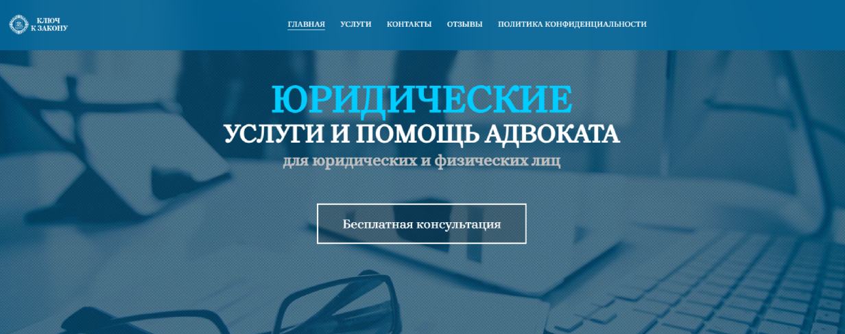 Каркаев Тимур («Ключ к закону»)