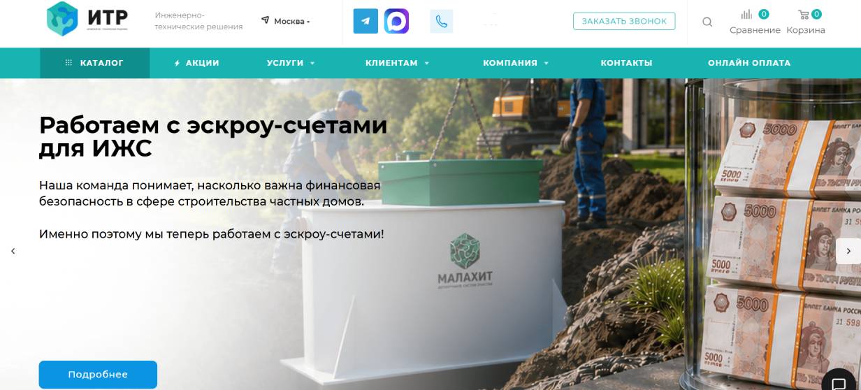 «Инженерно-технические решения»