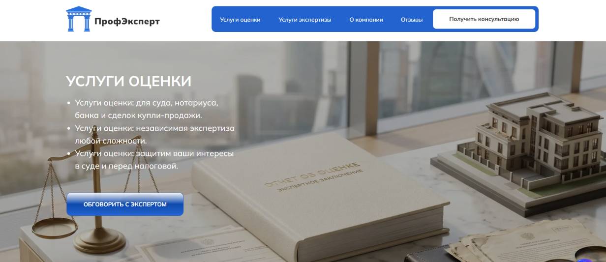 «ПрофЭксперт»