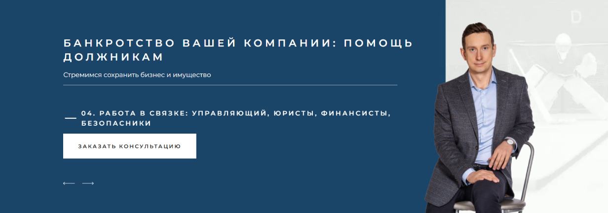 Просвирин Дмитрий (ЮК «Центральный округ»)