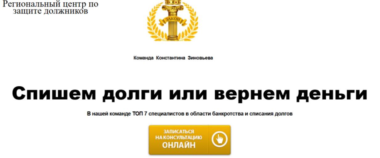 Зиновьев Константин («Центр юридической помощи»)