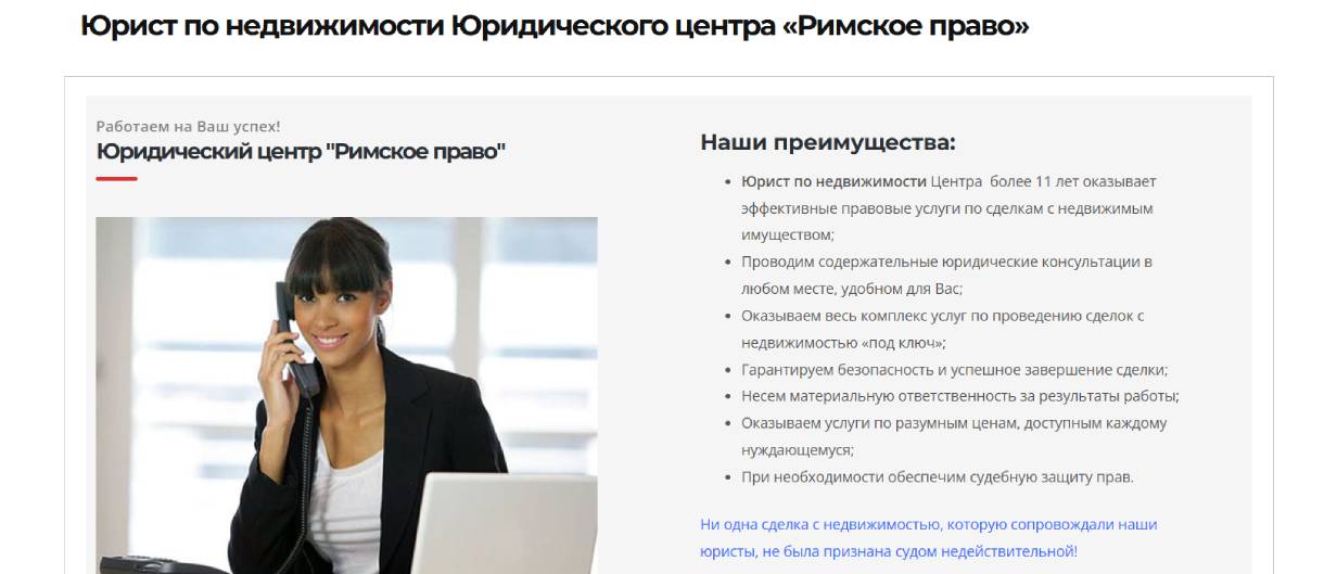 «Римское право»