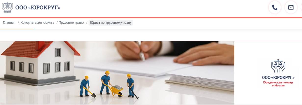 «ЮрОкруг»