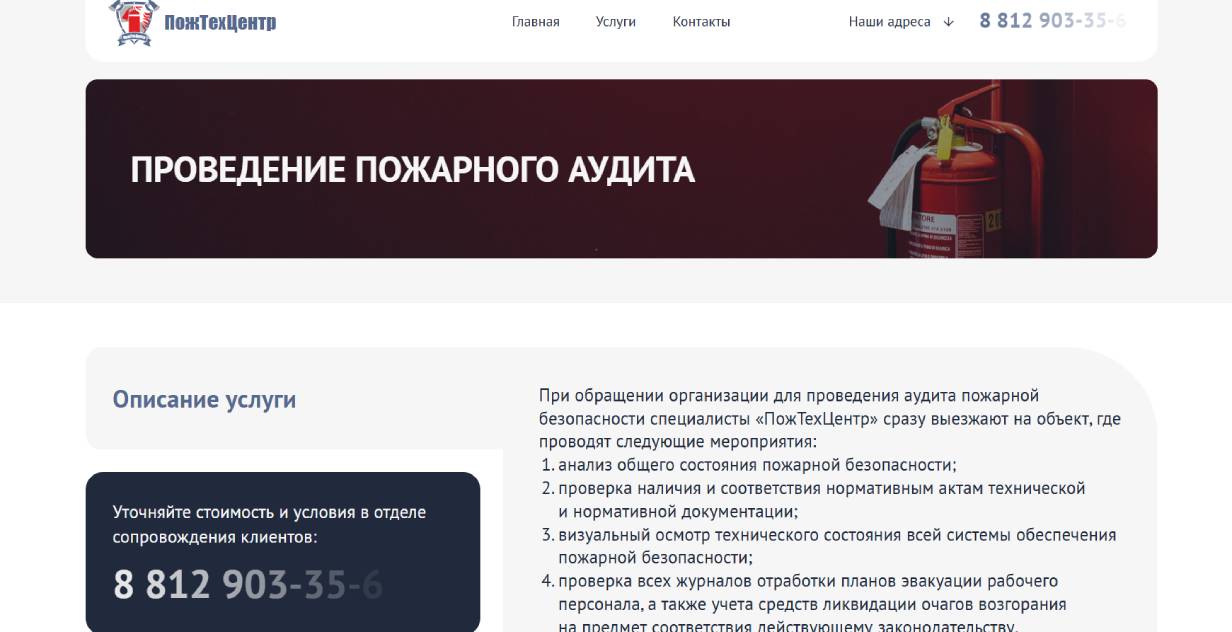 Пожтехцентр 01