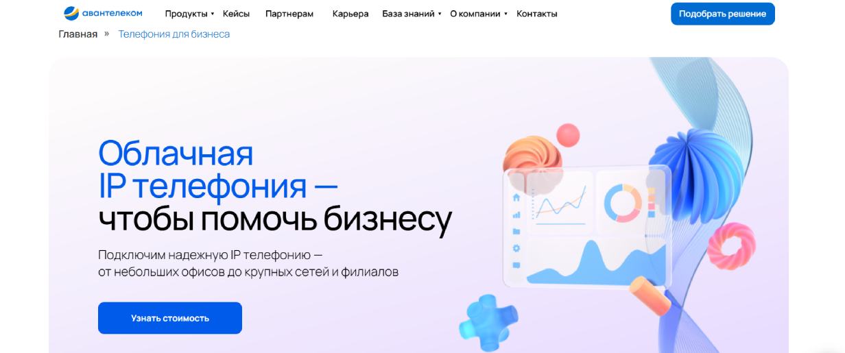 «Авантелеком»