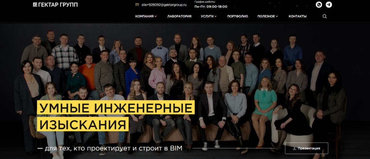 «ГЕКТАР ГРУПП»