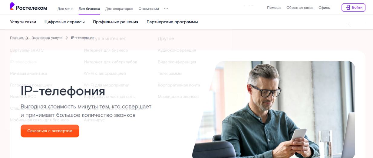 «Ростелеком»