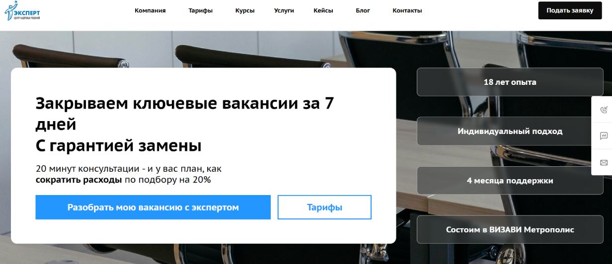«Эксперт»