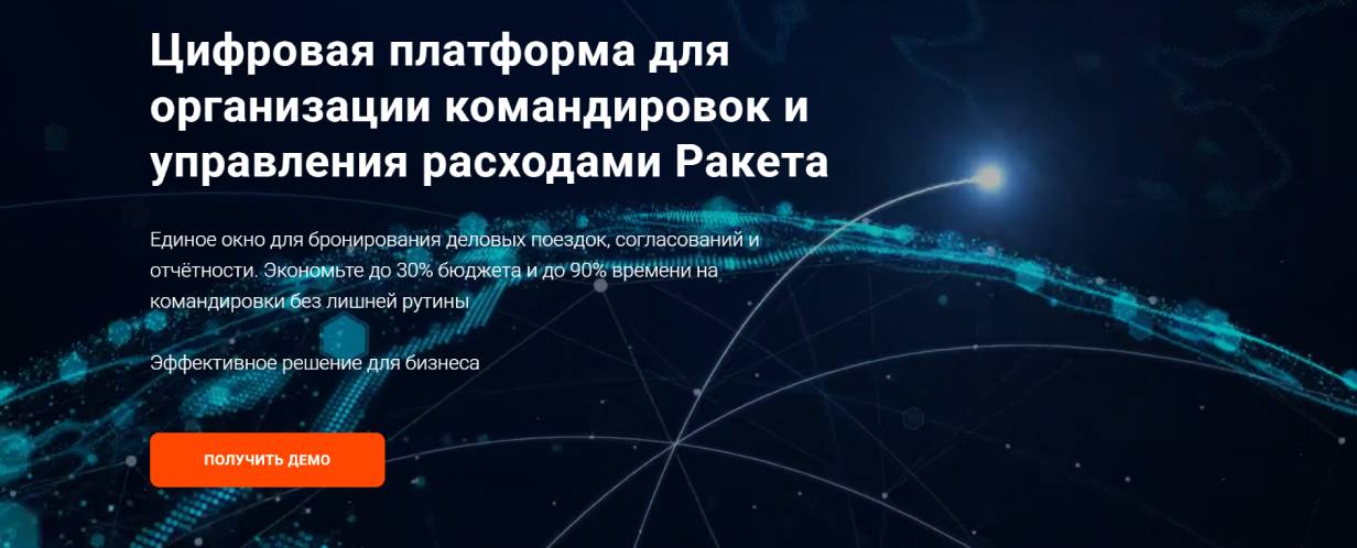 «Ракета»