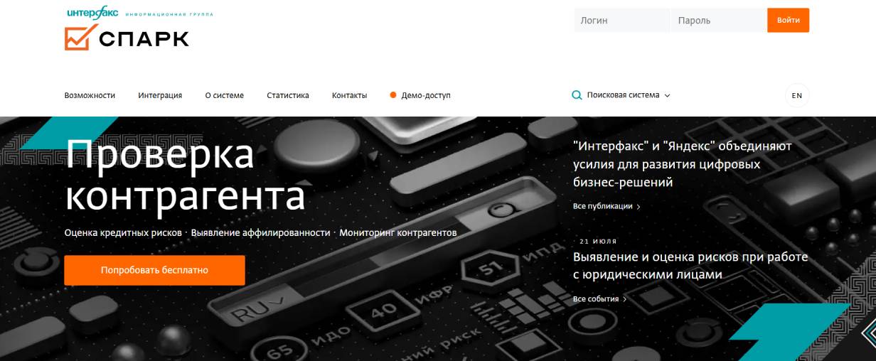 «Спарк»