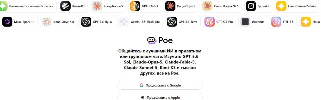 Poe