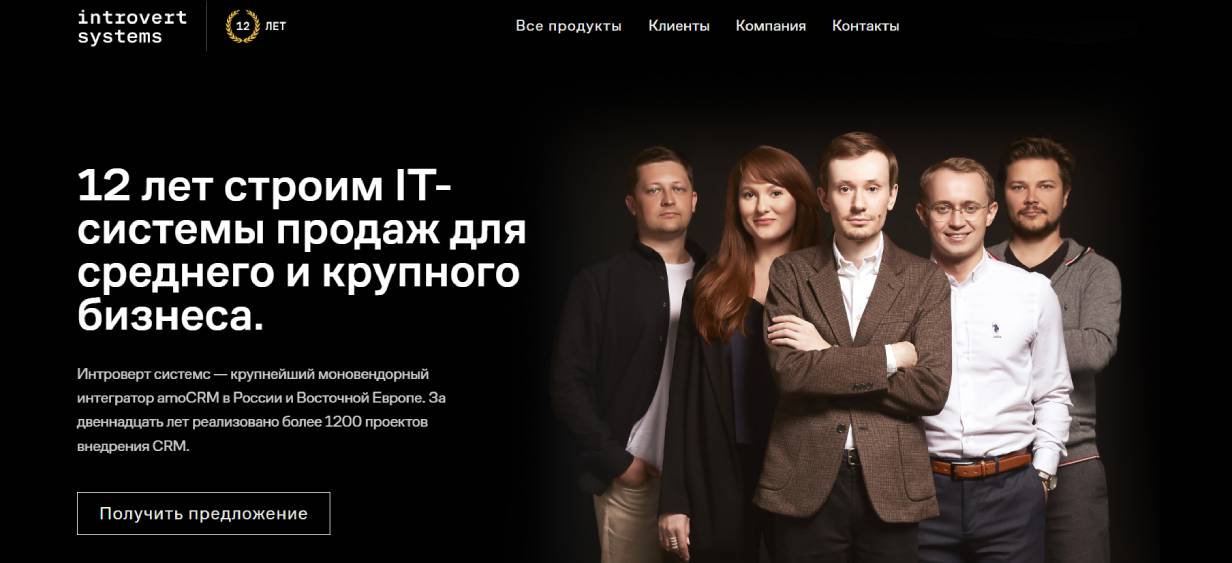 «Интроверт»