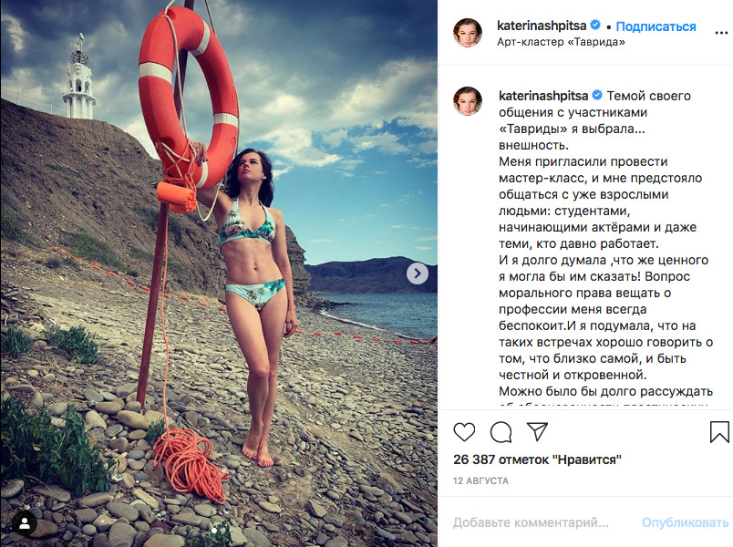 Шпица В Купальнике Фото