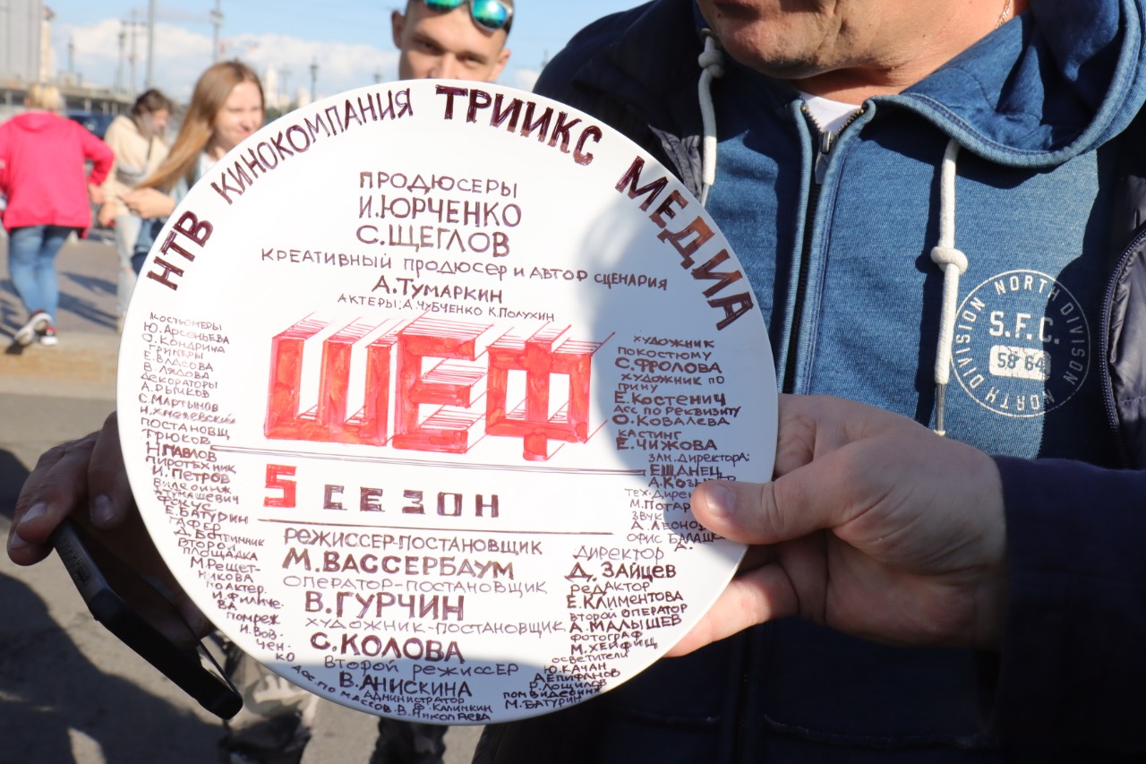 Новый Сезон Шеф 21 Год