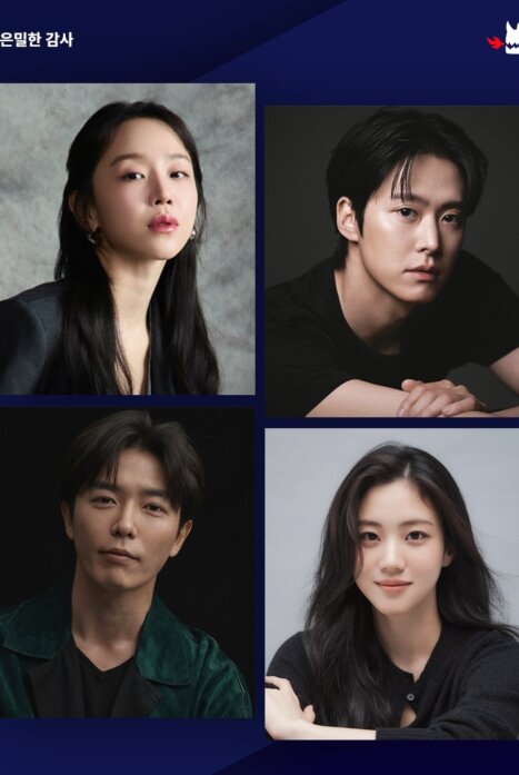 Тайный аудит