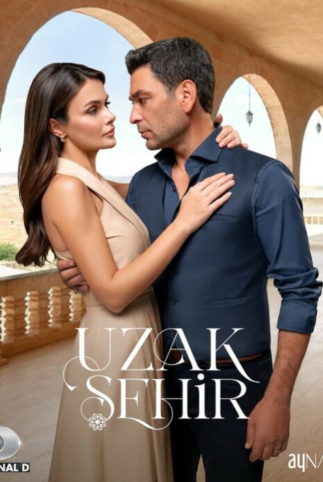 Далекий город