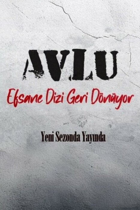 Дворик 3 сезон