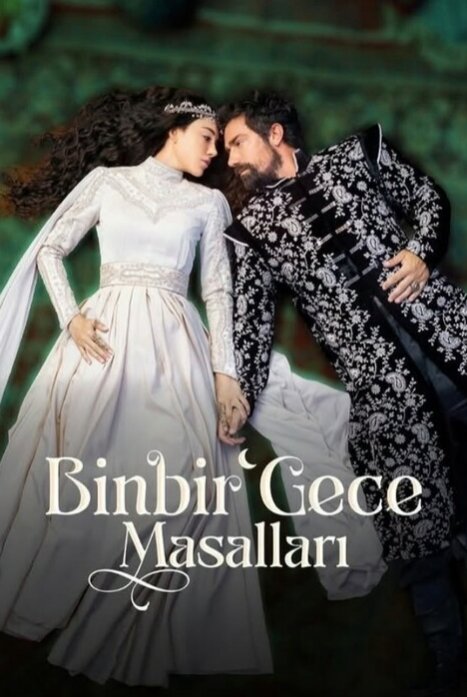 Сказки 1001 ночи 3 сезон