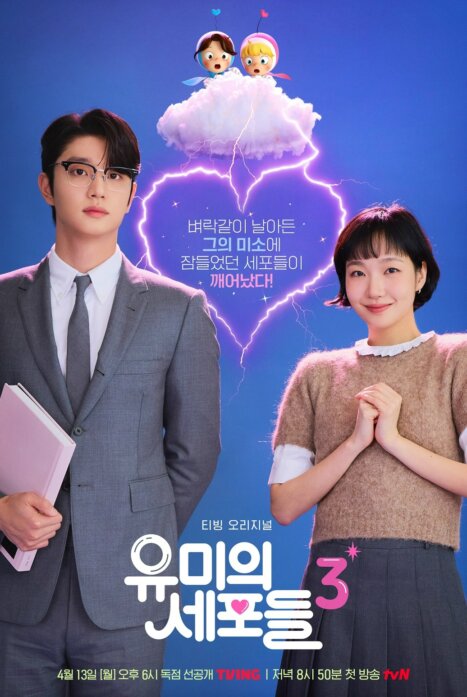 Клетки Ю-ми