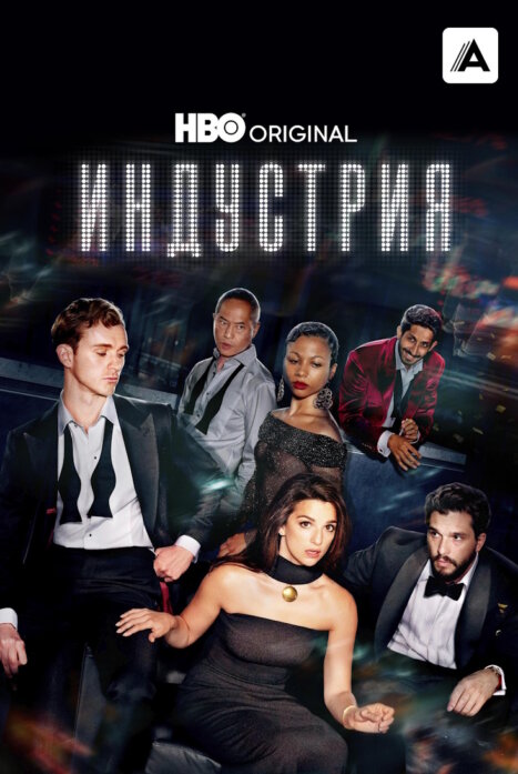 Индустрия