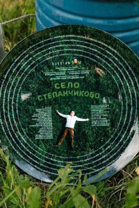 Село Степанчиково