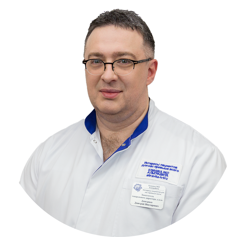 Дмитриев Дмитрий Викторович