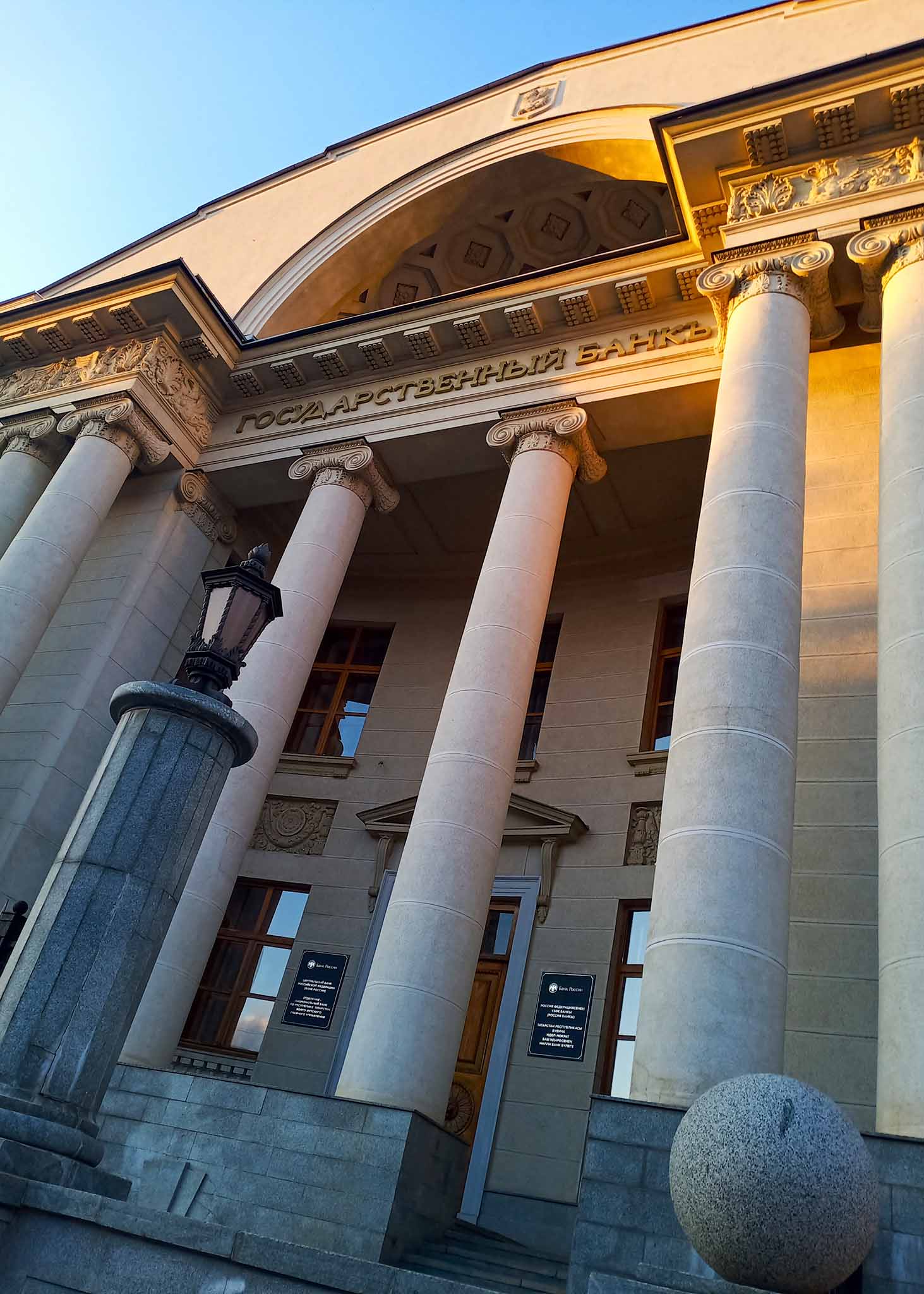 Здание государственного банка