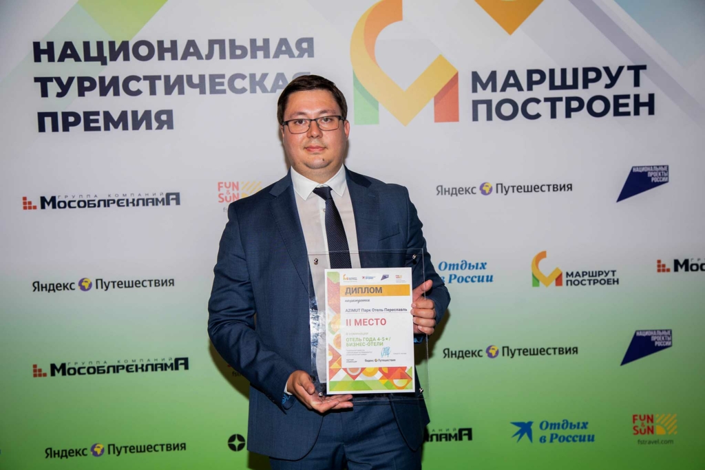 итоги премии маршрут построен 2024 - отели 4-5 - 2