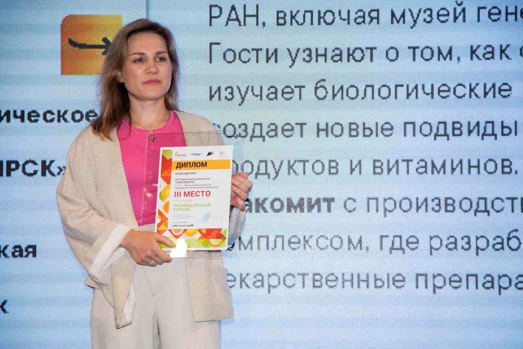 итоги премии маршрут построен 2024 - промышленный туризм 3