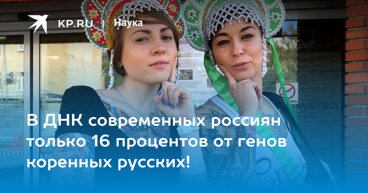 Процент коренных москвичей