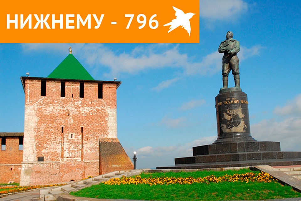 Поздравления с днём города нижний новгород Поздравления с днём города нижний новгород