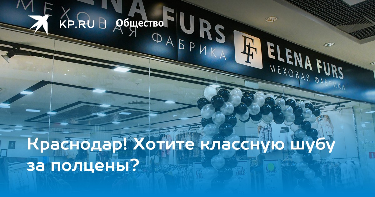Хочу Краснодар Магазин Сайт