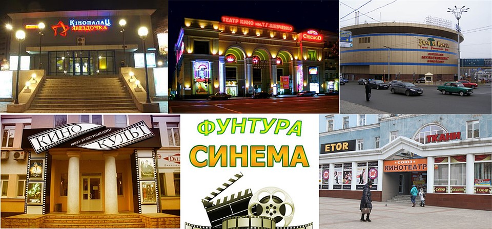 заказ билетов в кинотеатры донецка заказ билетов в кинотеатры донецка