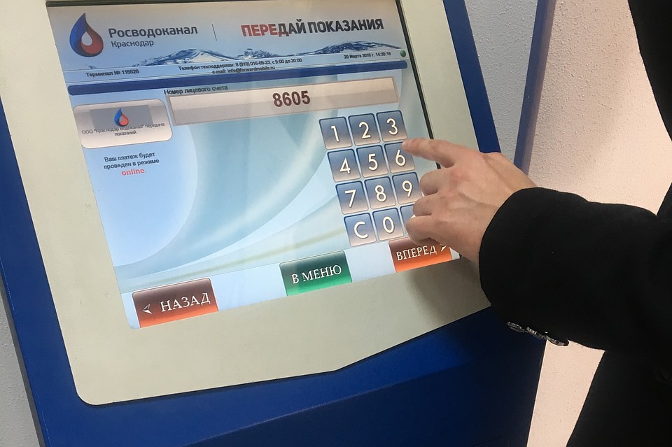 При оплате услуг платежный терминал. Платежные терминалы для водоканала. водоканал краснодар передать показания. платежный терминал показание счетчиков воды фото. как оплатить услуги через приложение росводоканал фото.
