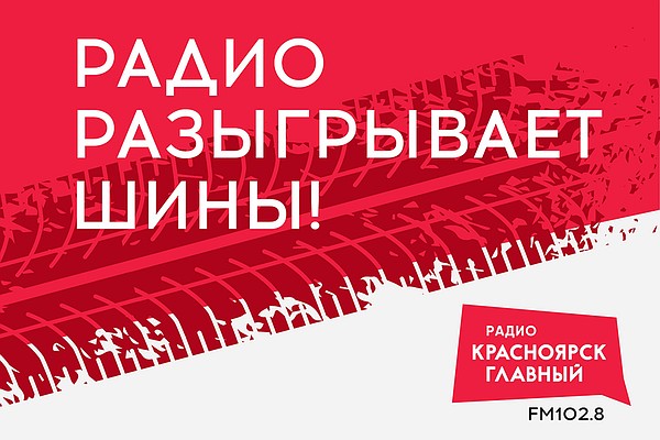 Лав радио плейлист. Красноярское радио. Песни лав радио. Плейлист красноярск. Плейлисты iptv каналов m3u автообновляемые.