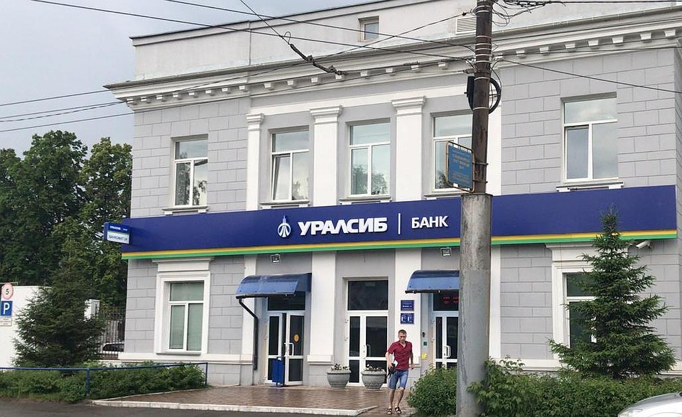 уралсиб банк омск уралсиб банк омск