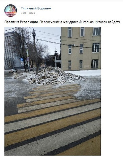 типичный воронеж. современный воронеж. остужева фото зимой-то. типичный воронеж телеграмм. типичный воронежский.