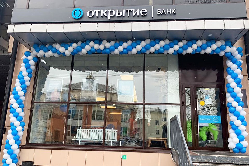 Банк открытие иркутск кредит наличными