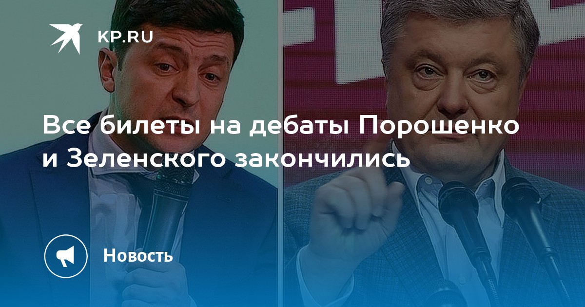 Рейтинг Зеленского и его партии резко упал