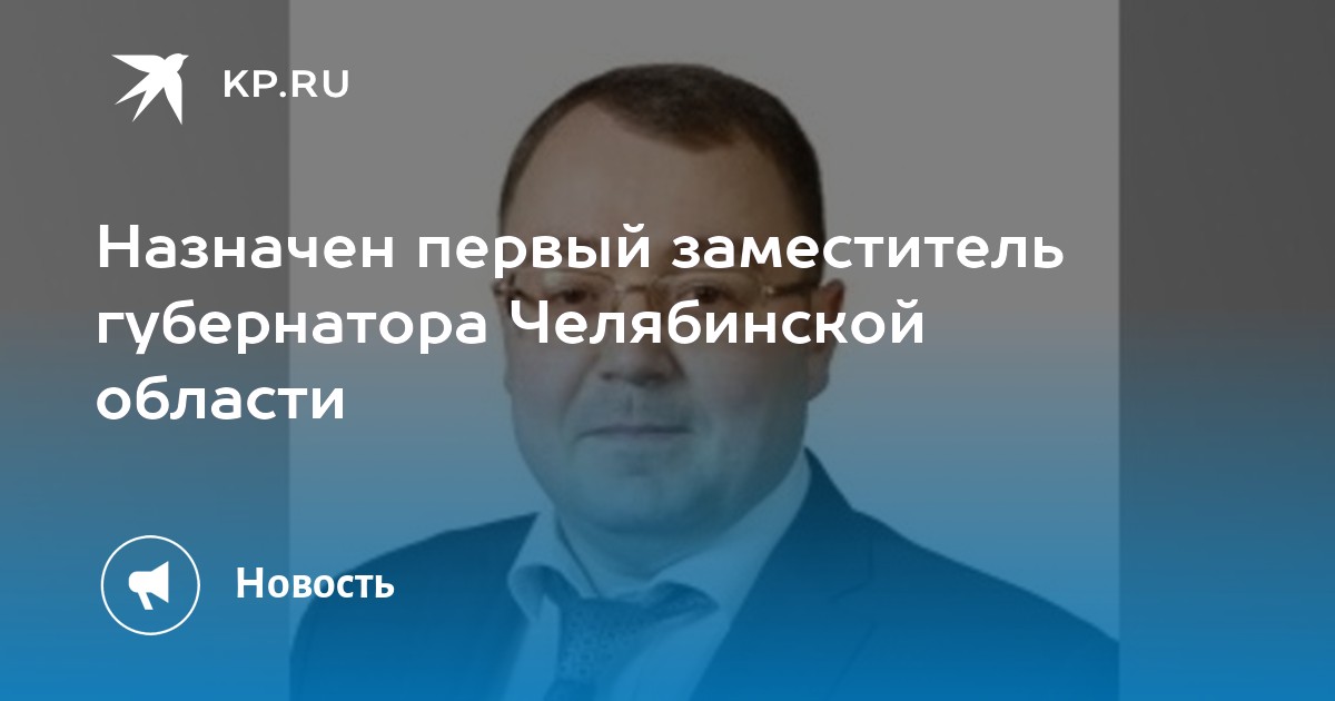 Грант губернатора челябинской
