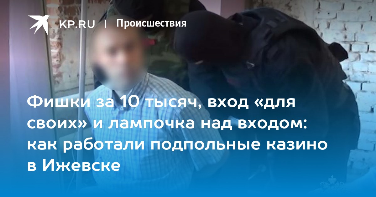 подпольные казино в спб подпольные казино в спб