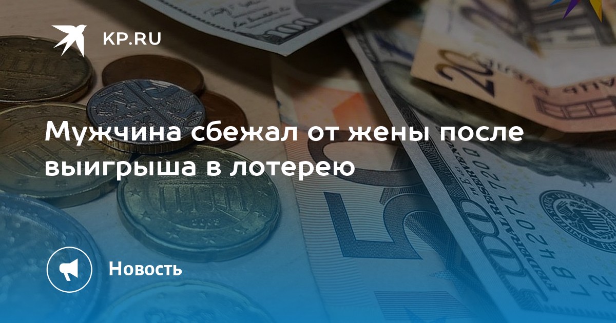 процентная ставка от выигрыша в лотерею процентная ставка от выигрыша в лотерею