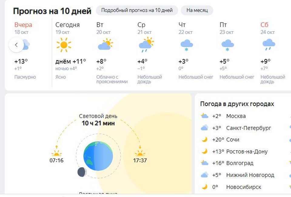 Какого дня выпадет снег. Алиса когда будет снег. Какого дня выпадет снег. Какого дня выпадет снег. Сливки лето прошло метели.