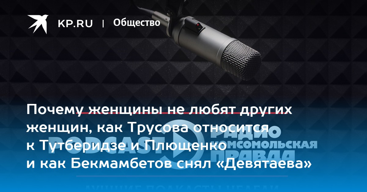 Почему женщины не любят других женщин, как Трусова ...
