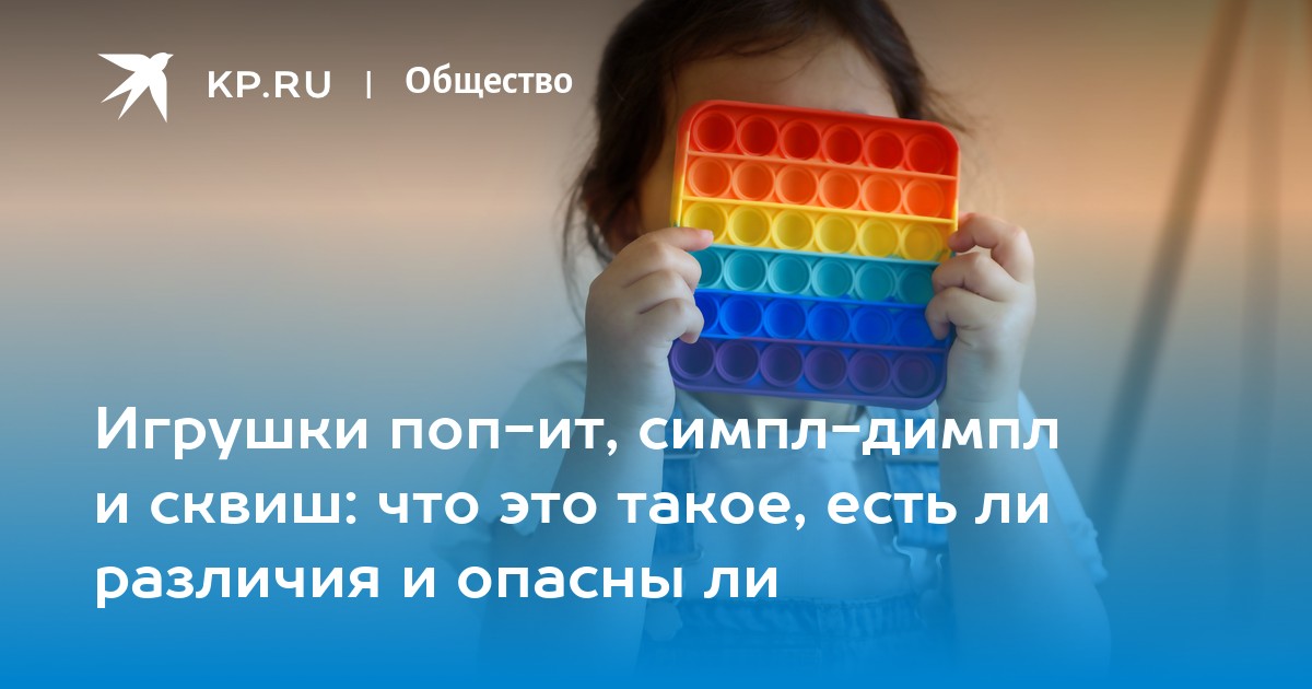 Что Такое Симпл Димпл Фото