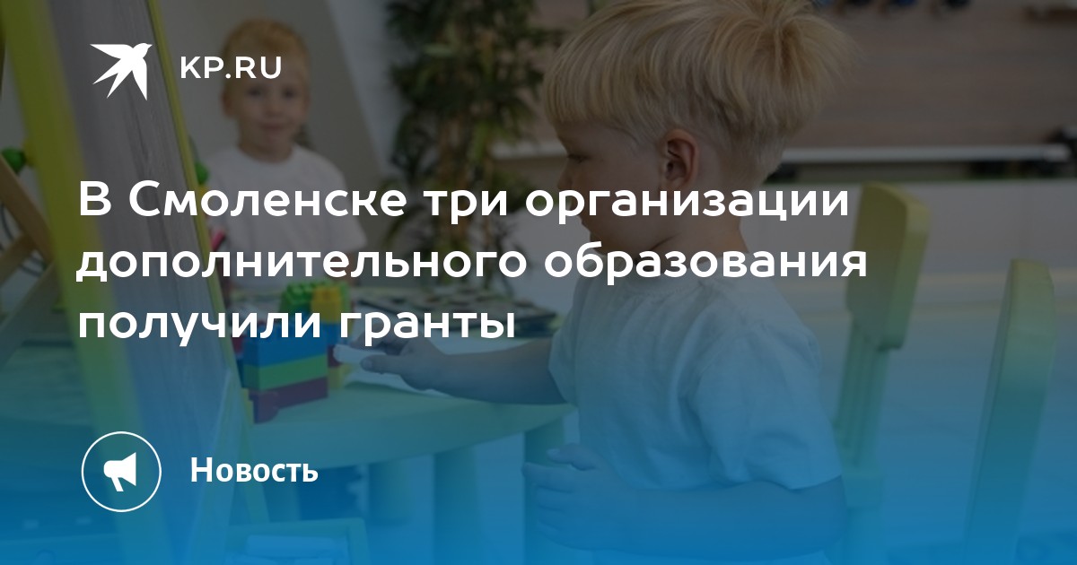 Гранты в образовании